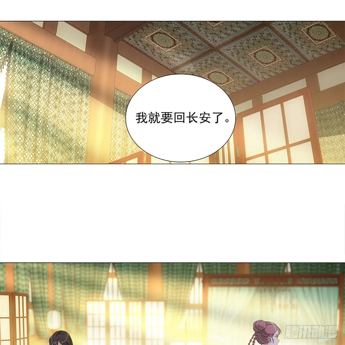 083愿意和我一起吗 第1页