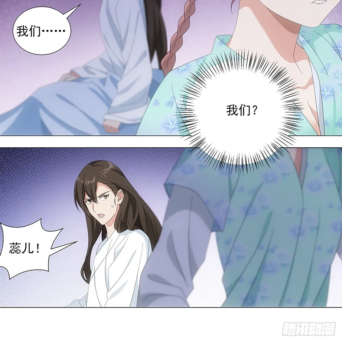 083愿意和我一起吗 第5页