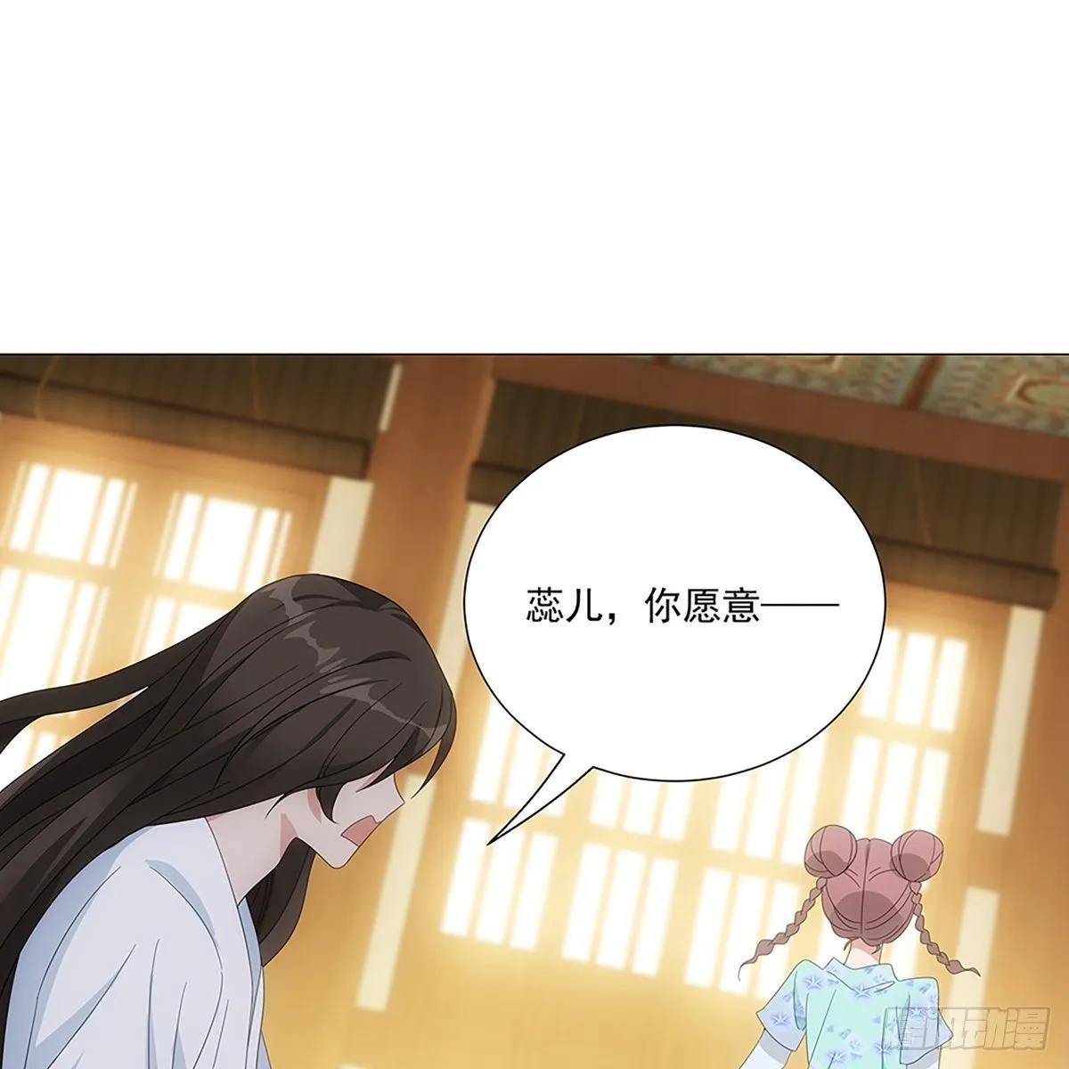 083愿意和我一起吗 第6页