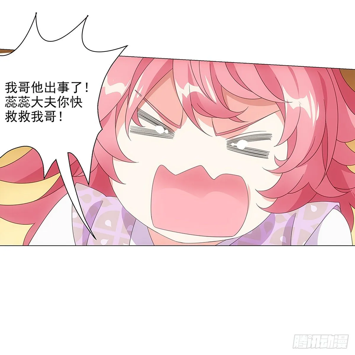 083愿意和我一起吗 第11页