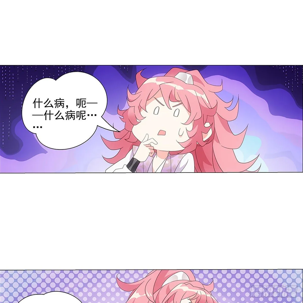 083愿意和我一起吗 第17页