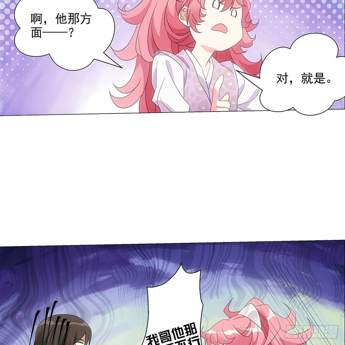 083愿意和我一起吗 第18页