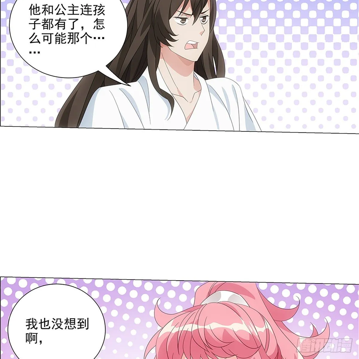 083愿意和我一起吗 第20页