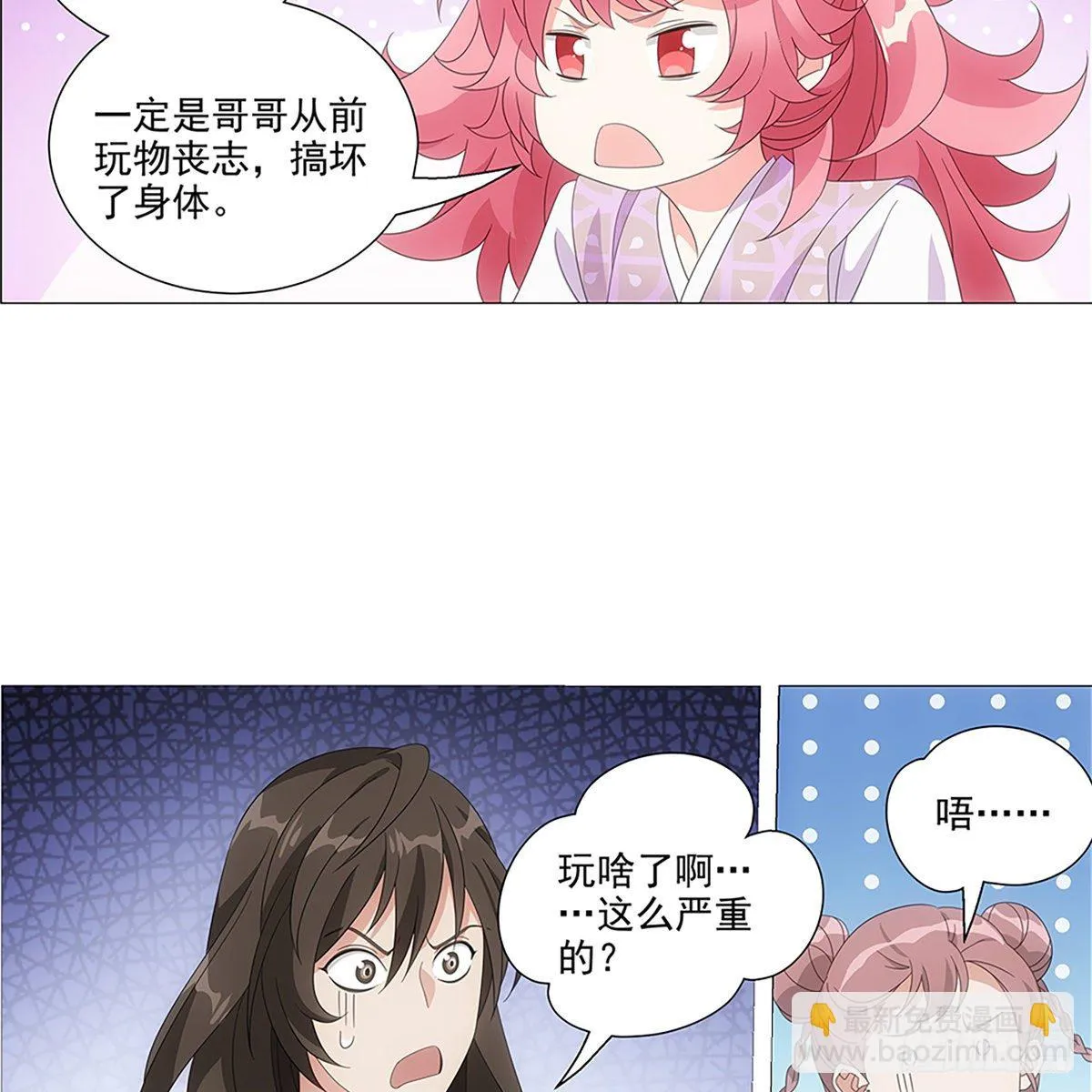 083愿意和我一起吗 第21页
