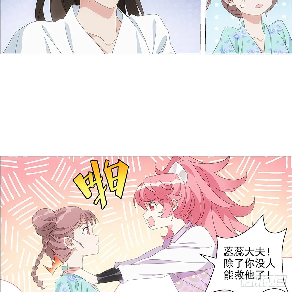 083愿意和我一起吗 第22页