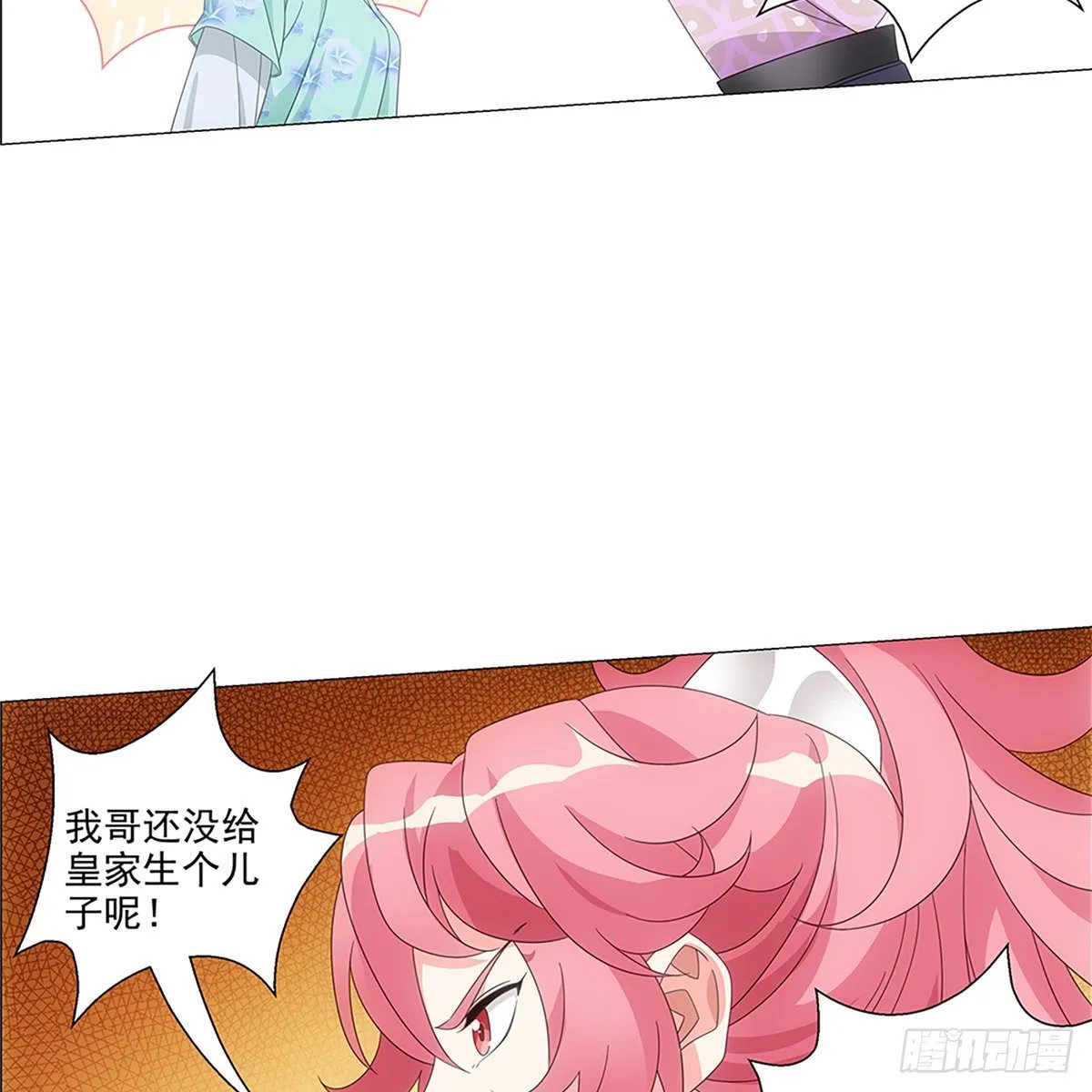 083愿意和我一起吗 第23页