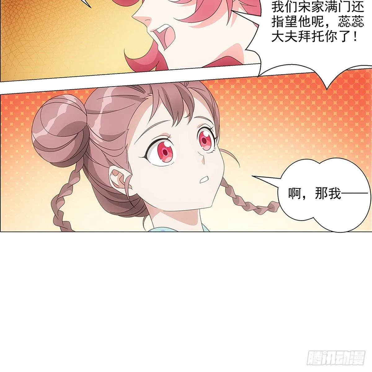 083愿意和我一起吗 第24页