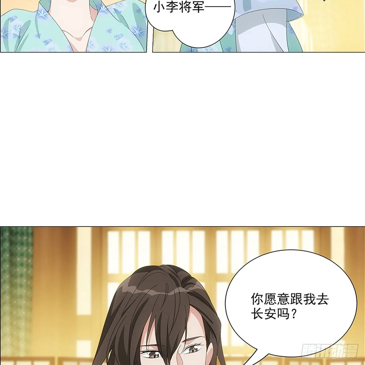 083愿意和我一起吗 第27页
