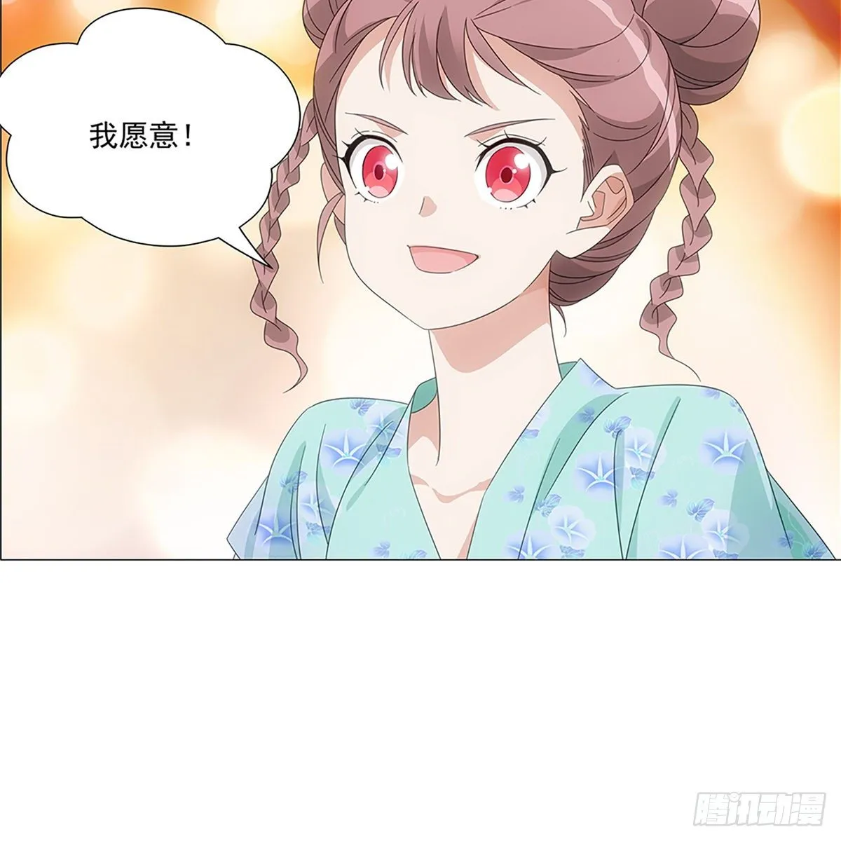 083愿意和我一起吗 第29页