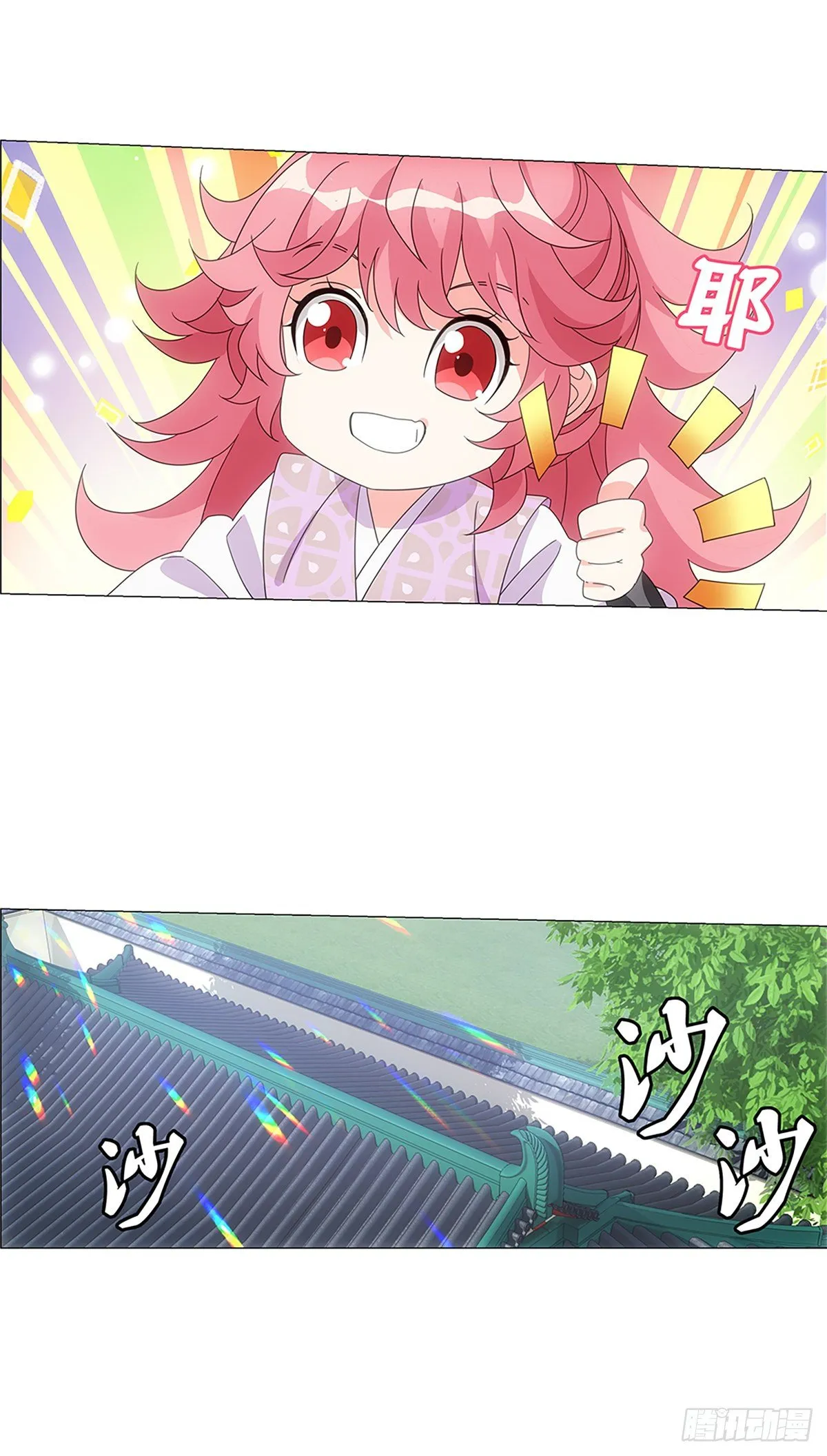 083愿意和我一起吗 第31页