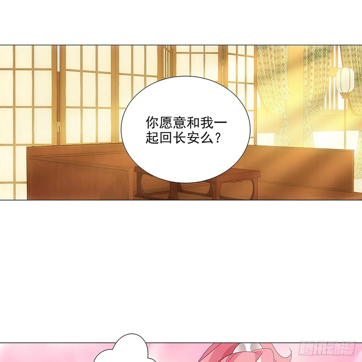 083愿意和我一起吗 第32页