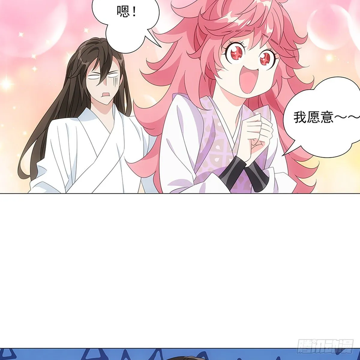 083愿意和我一起吗 第33页