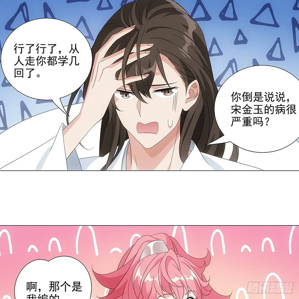 083愿意和我一起吗 第34页