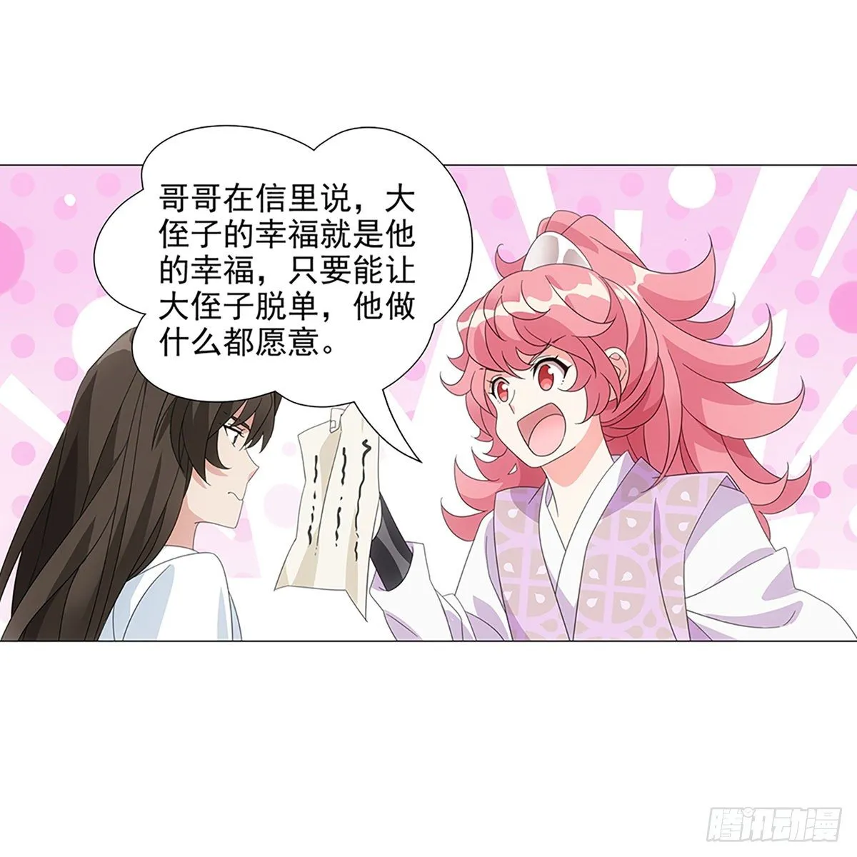 083愿意和我一起吗 第37页