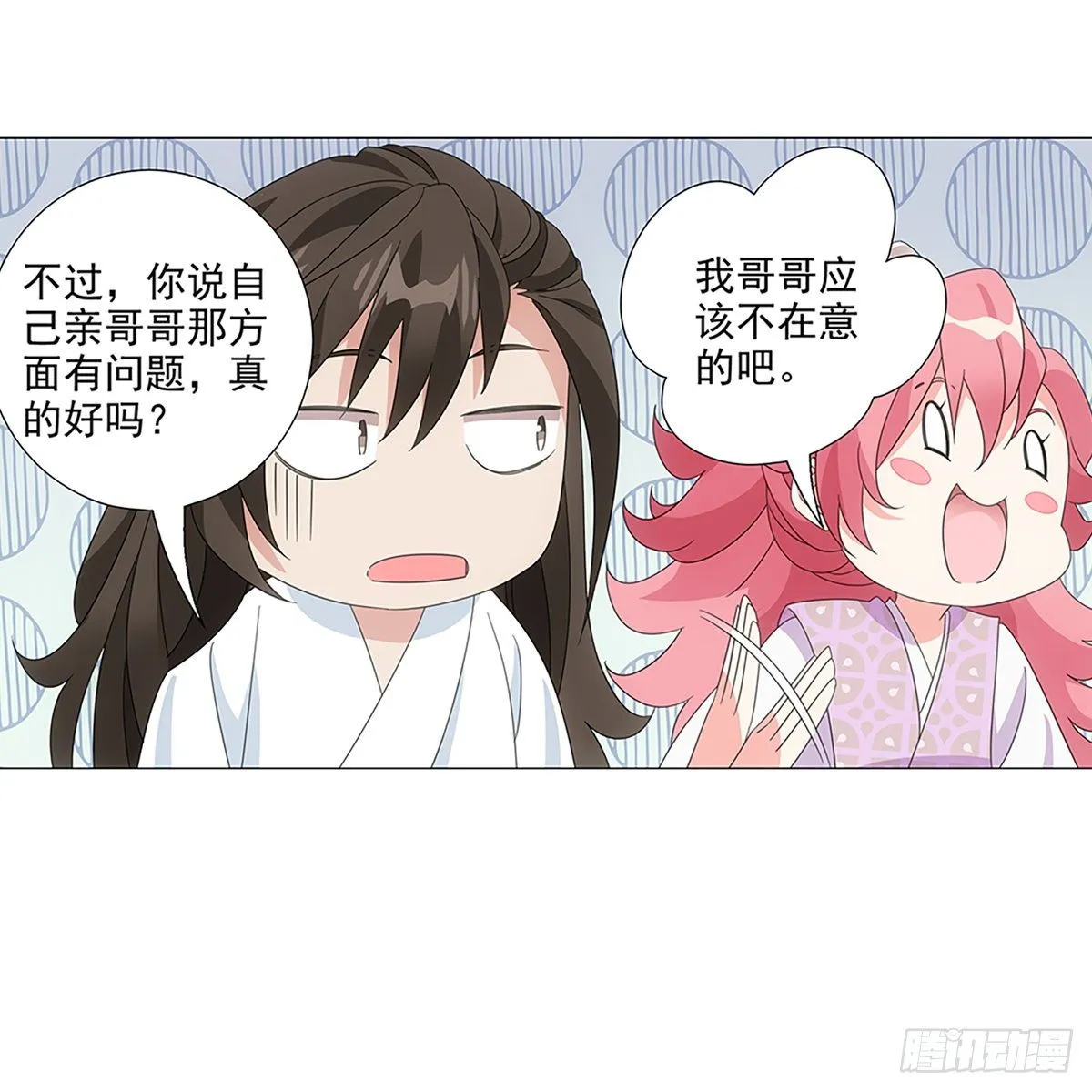 083愿意和我一起吗 第38页