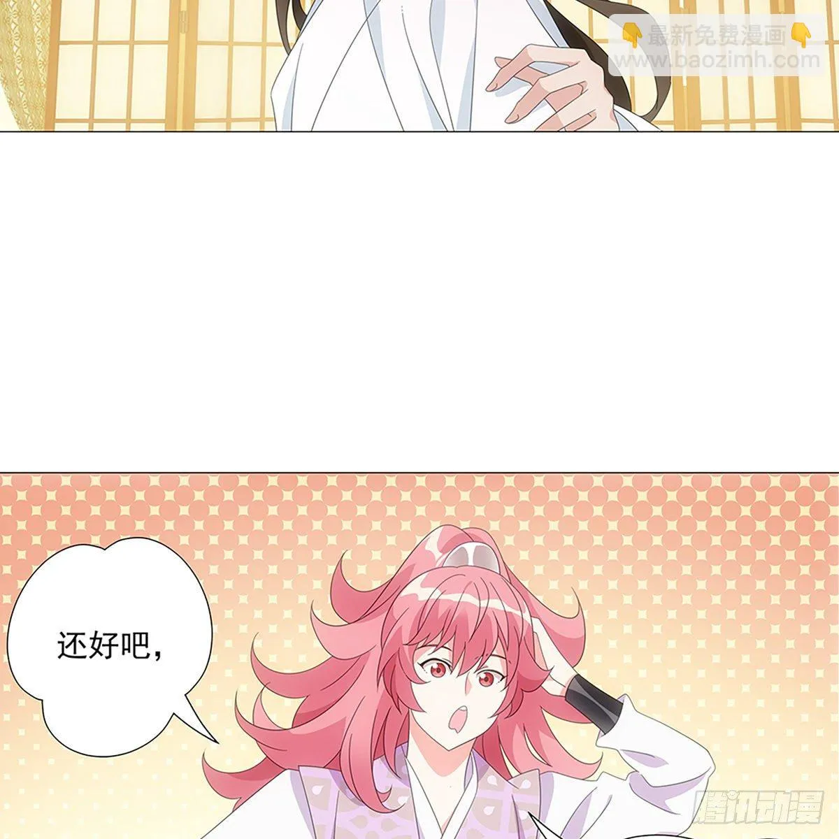083愿意和我一起吗 第42页