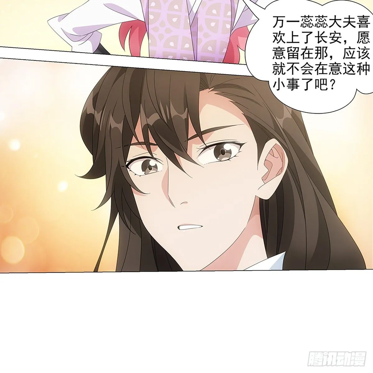 083愿意和我一起吗 第43页