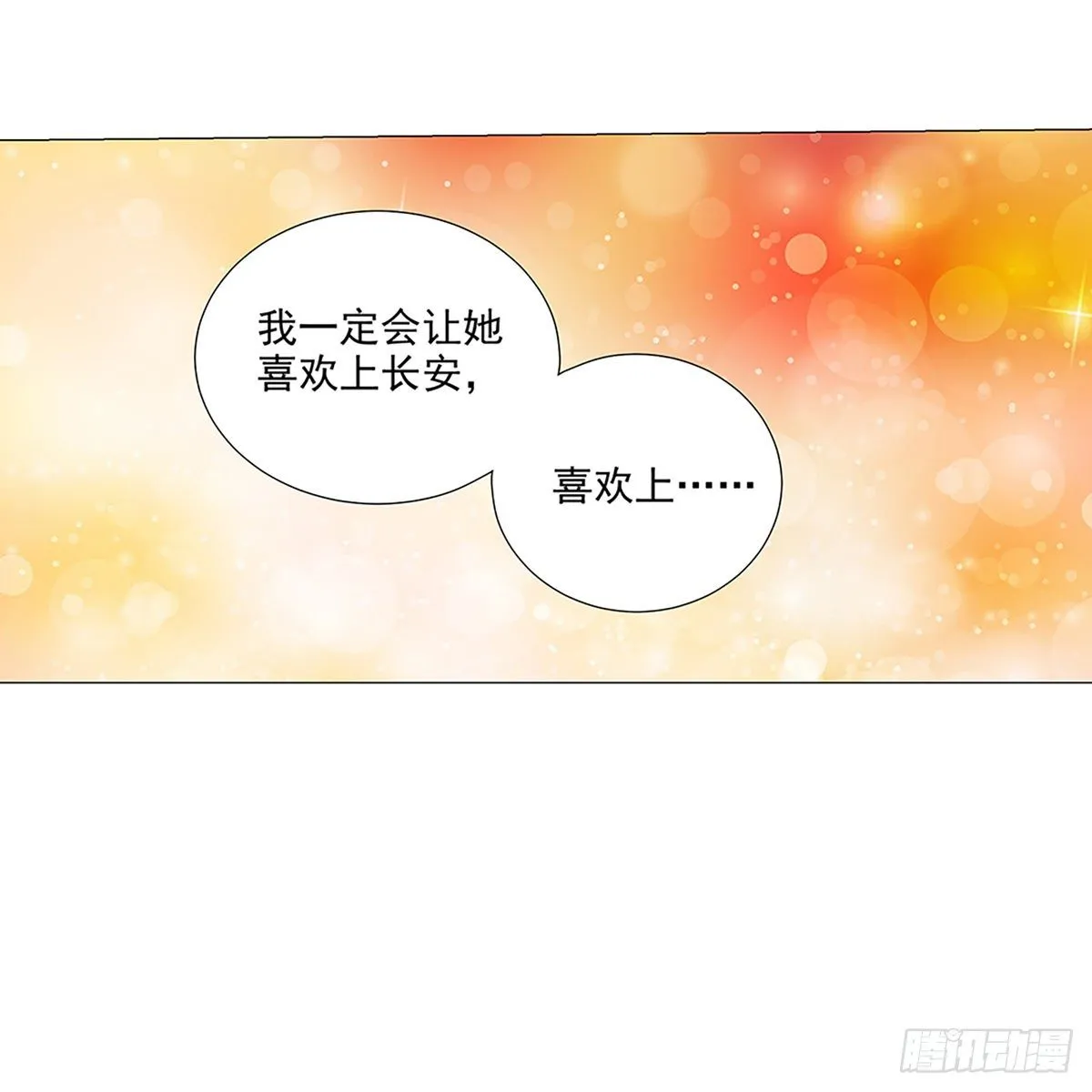 083愿意和我一起吗 第44页