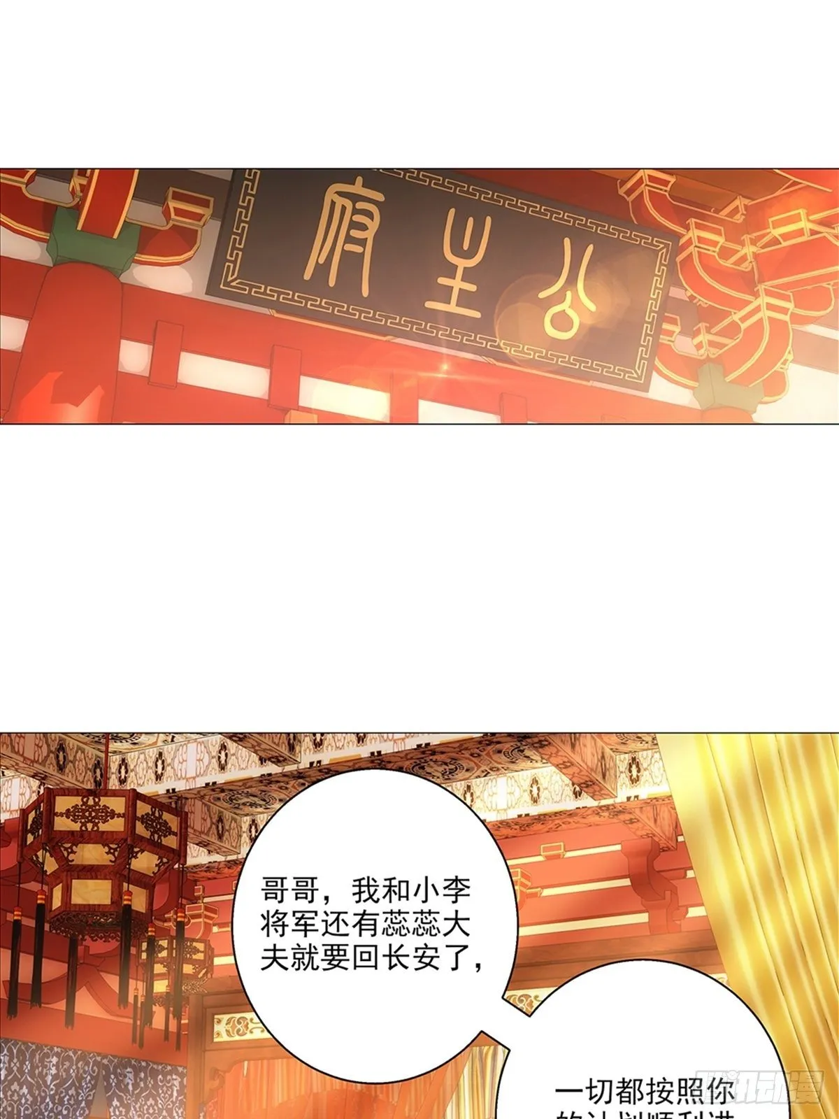 084驸马又来抢戏了 第1页