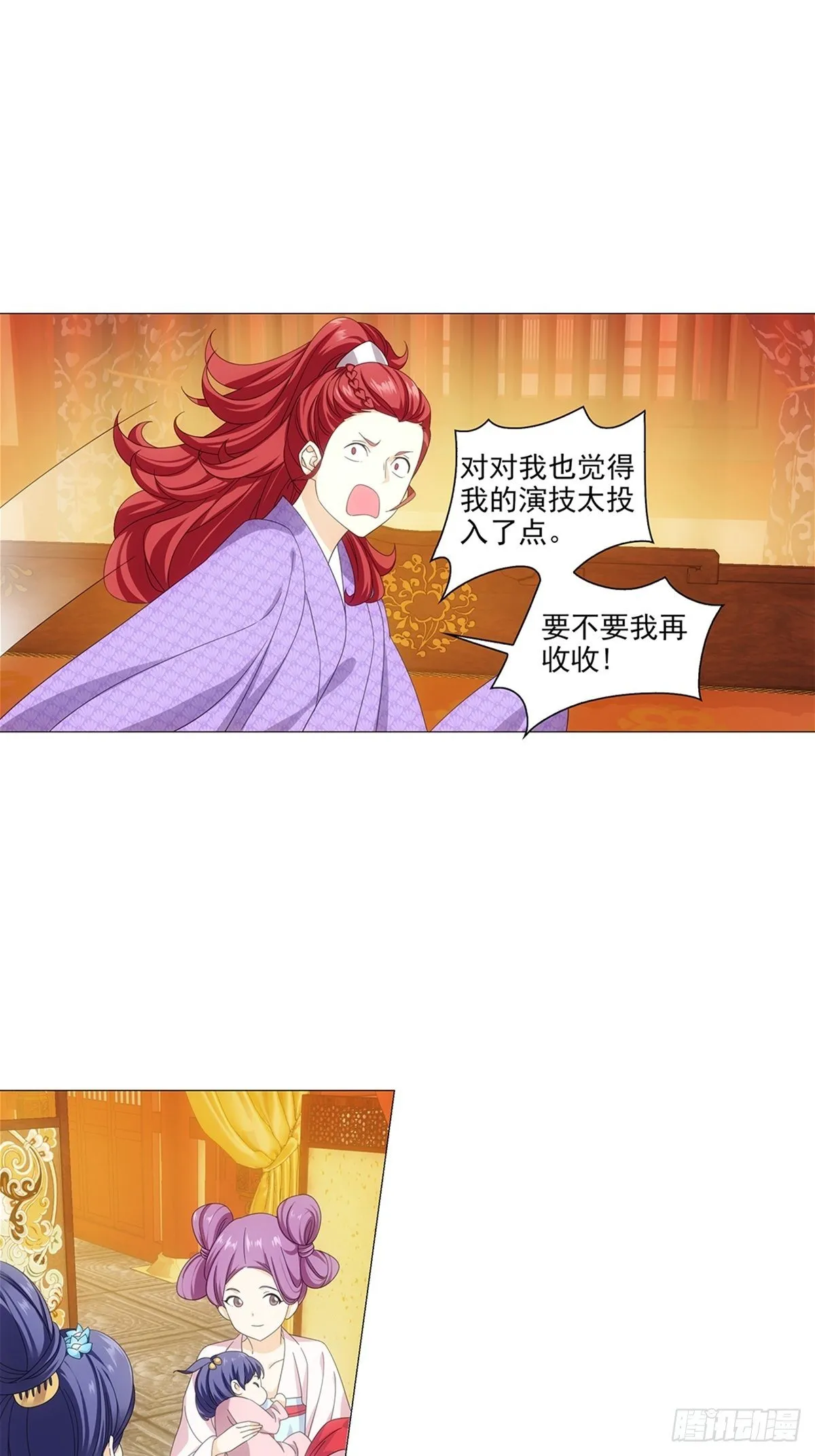 084驸马又来抢戏了 第11页