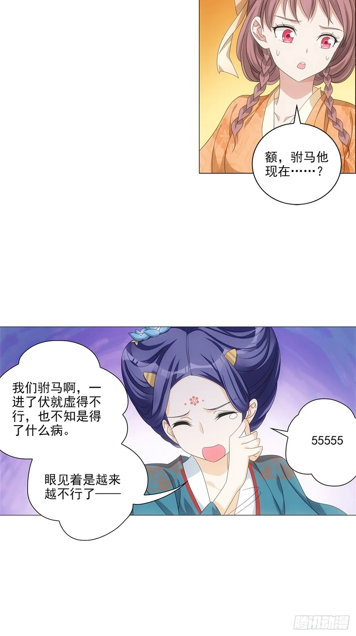 084驸马又来抢戏了 第19页