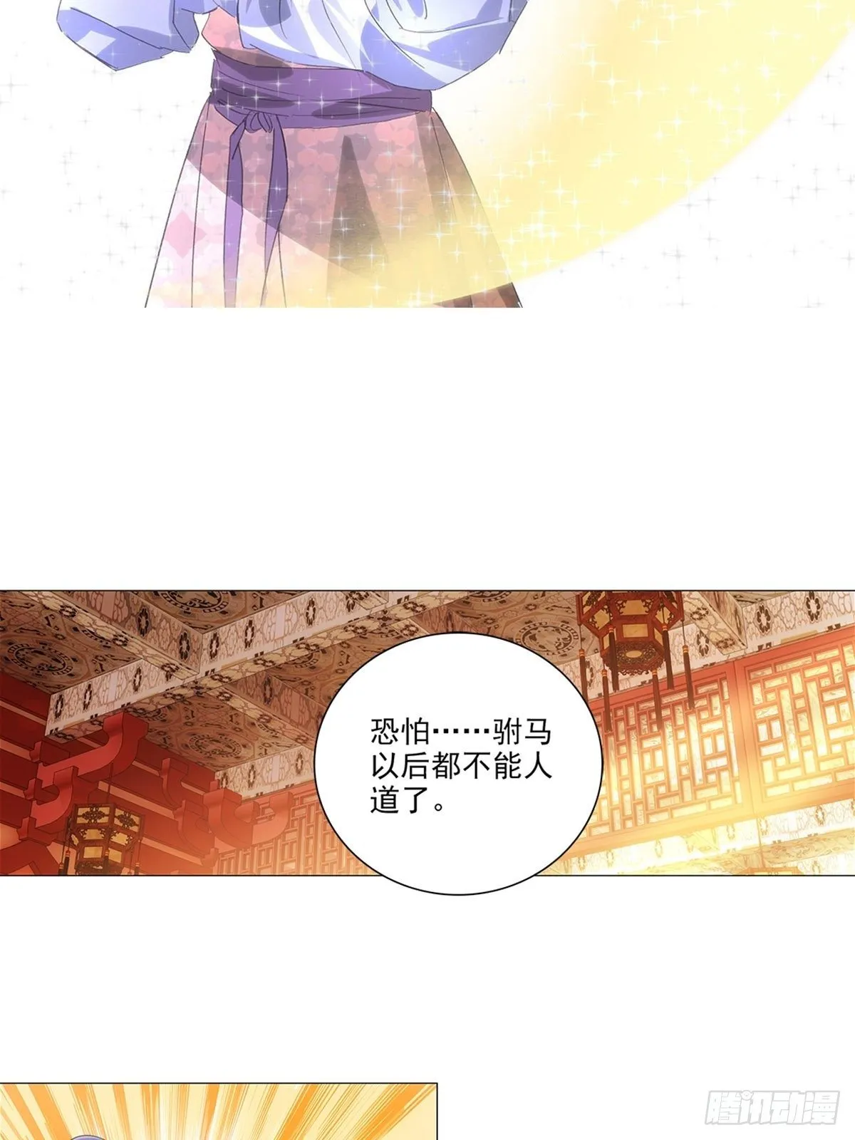 085大家都有点心机 第2页