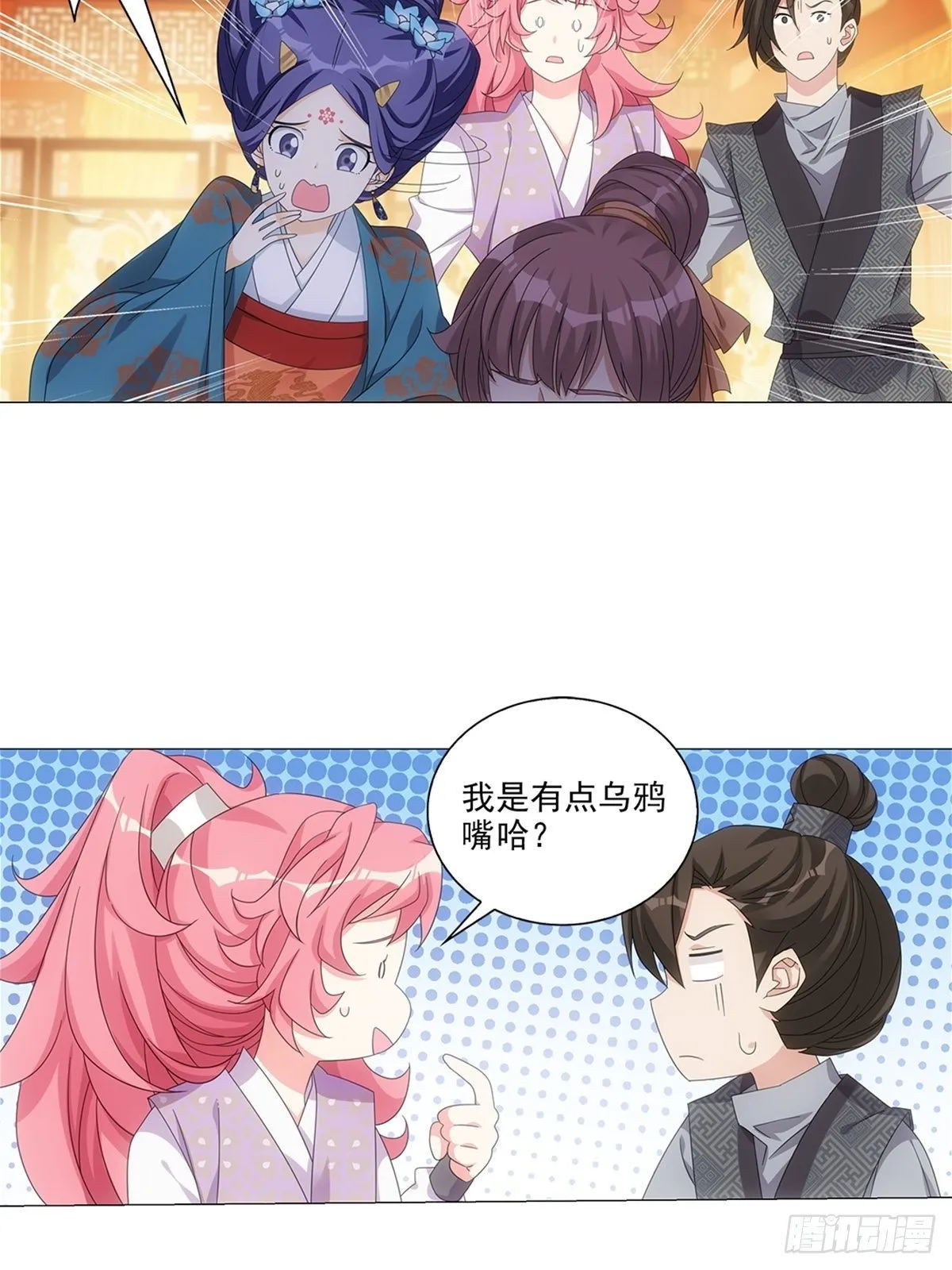 085大家都有点心机 第4页