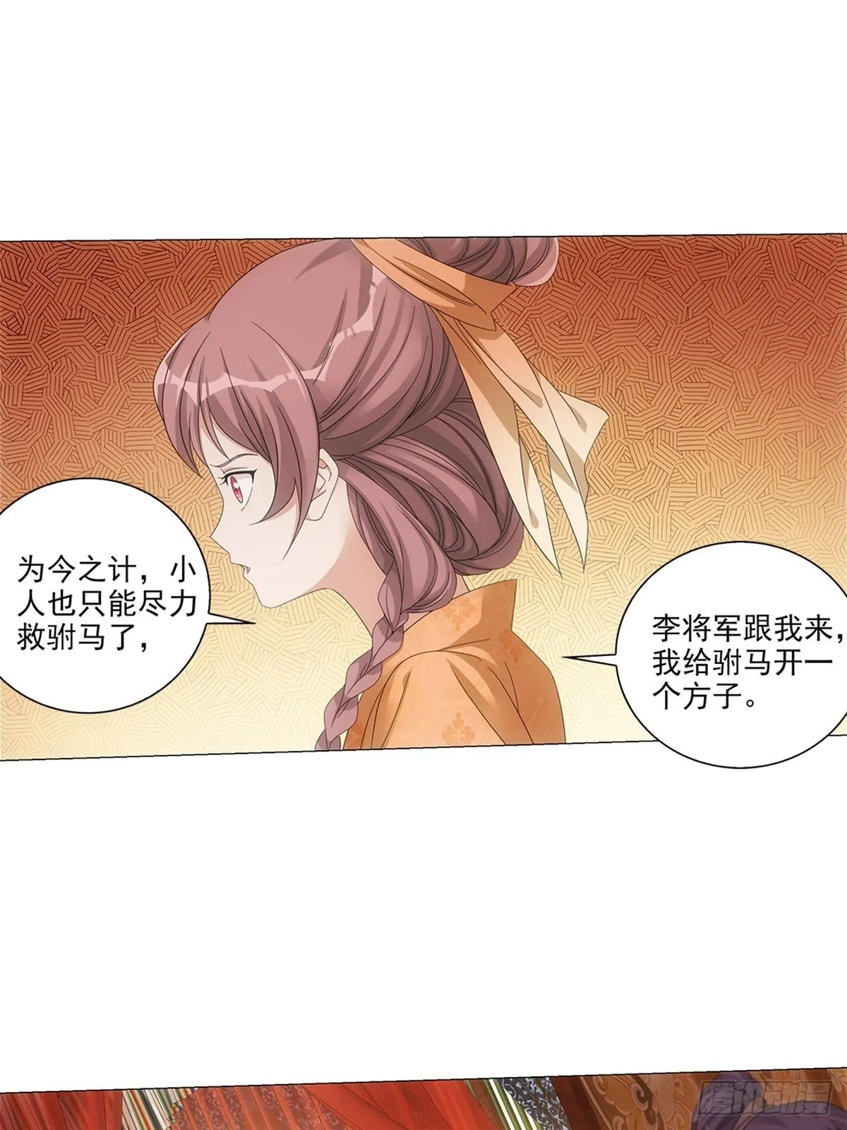 085大家都有点心机 第5页