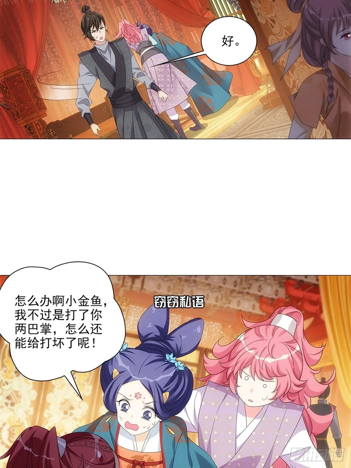 085大家都有点心机 第6页