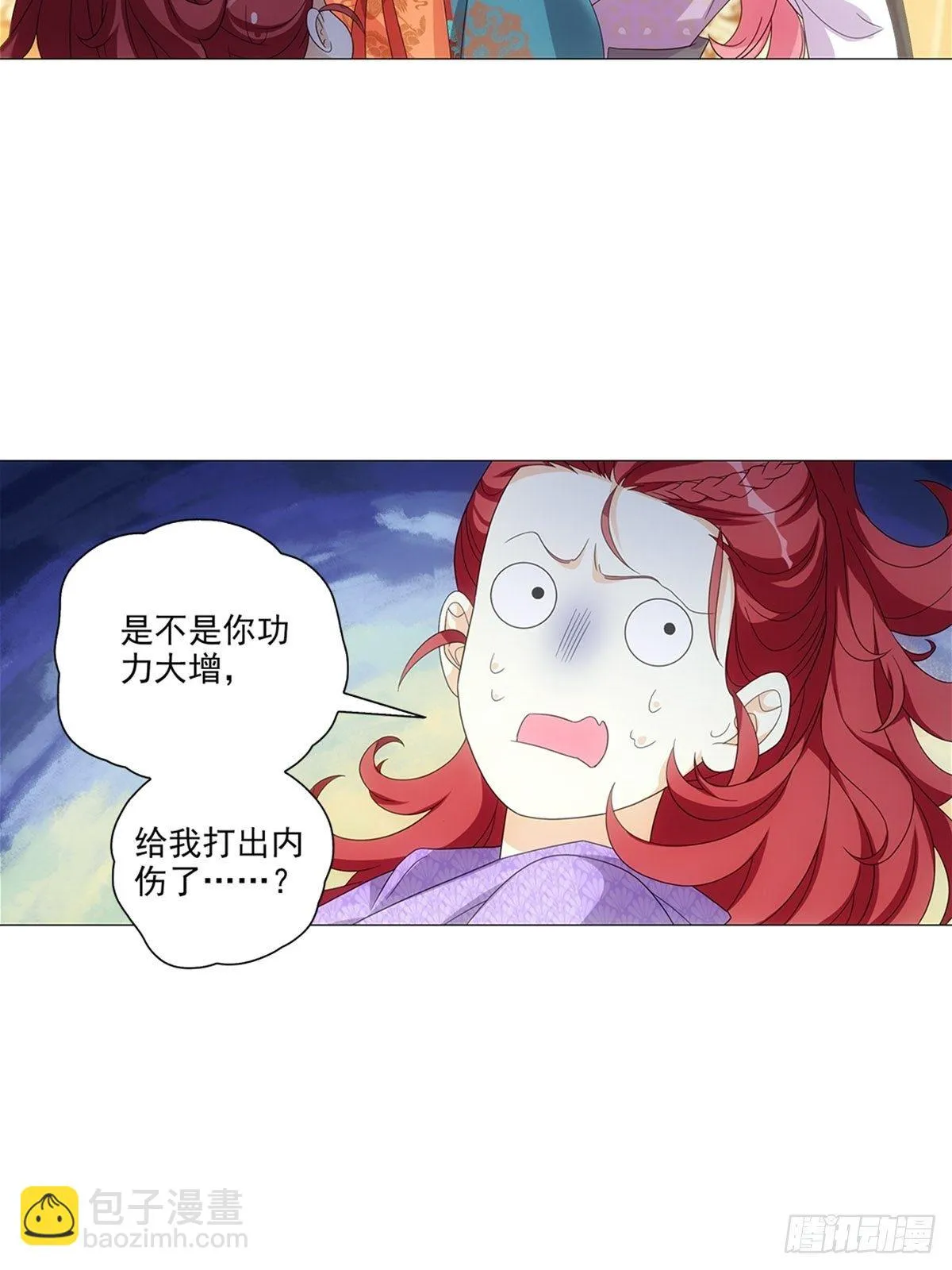 085大家都有点心机 第7页