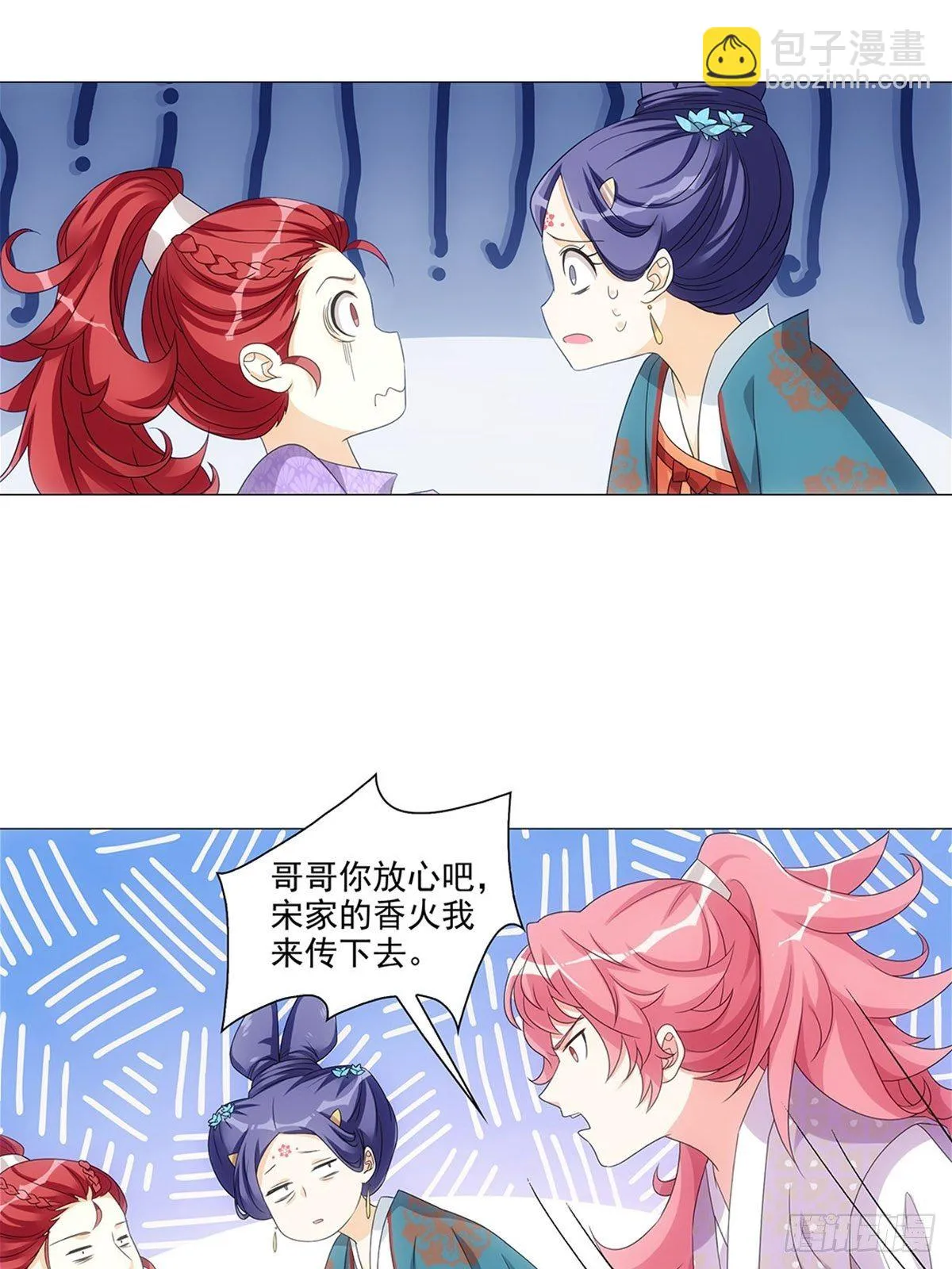 085大家都有点心机 第8页