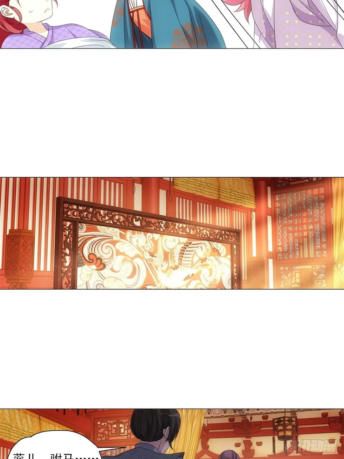 085大家都有点心机 第9页
