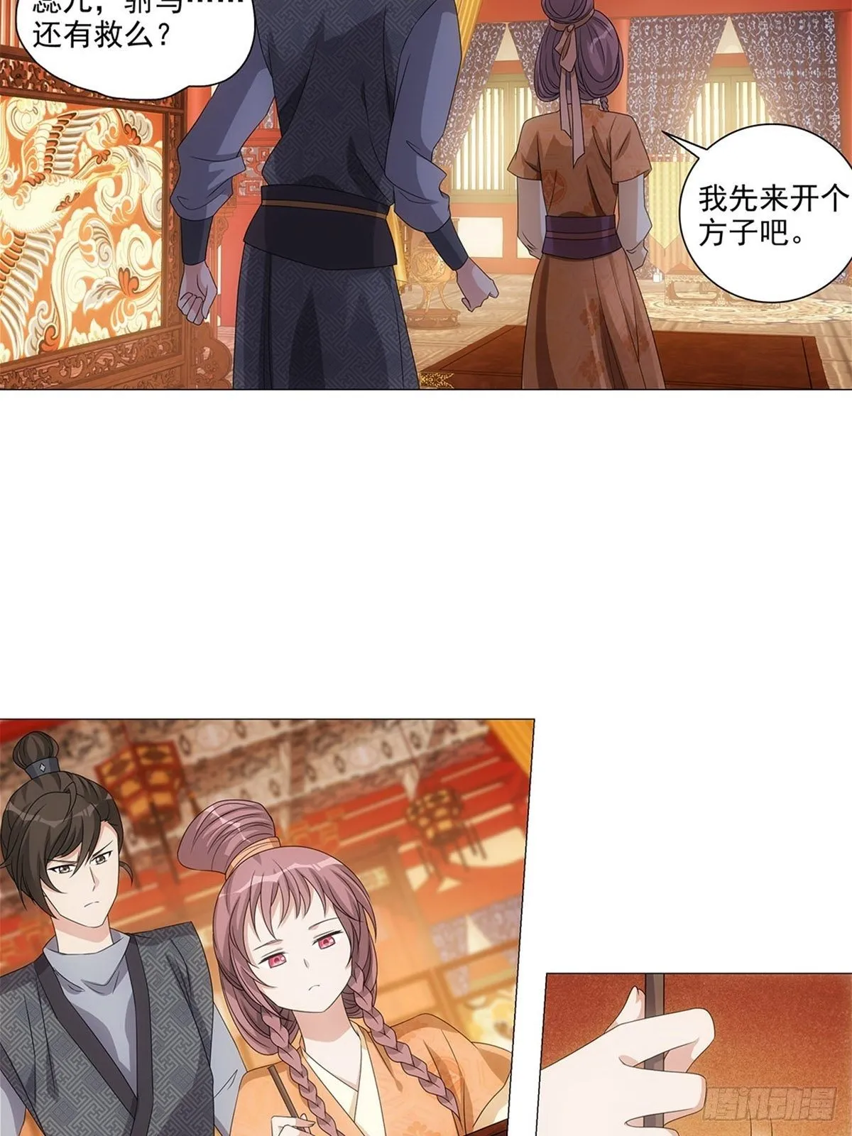 085大家都有点心机 第10页