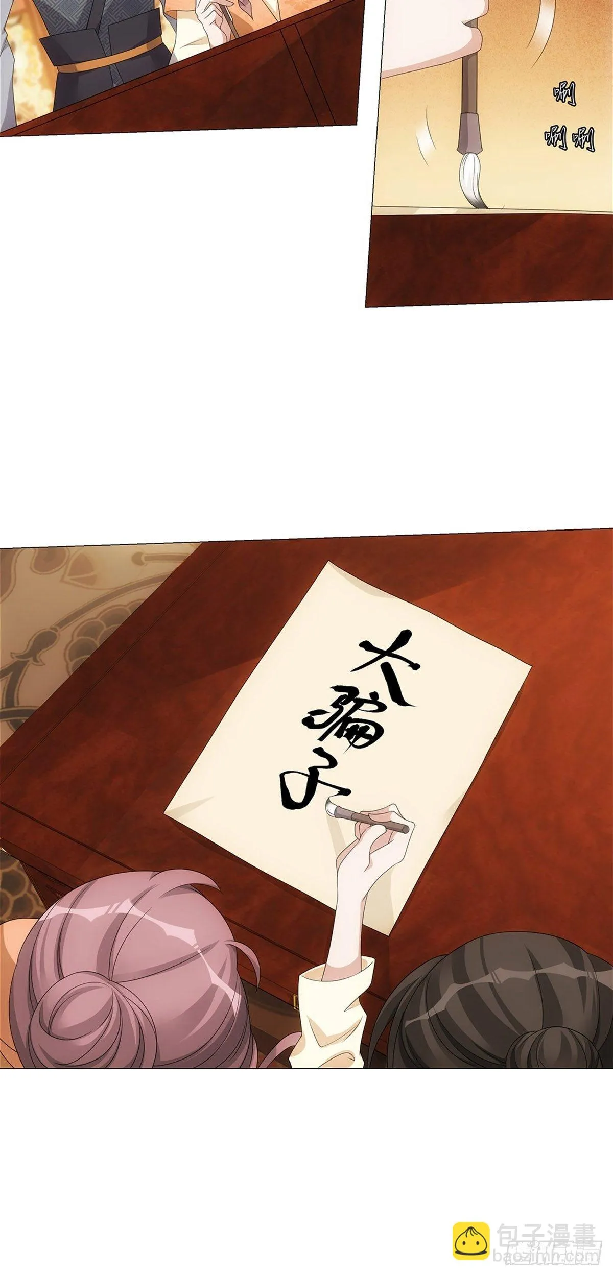 085大家都有点心机 第11页