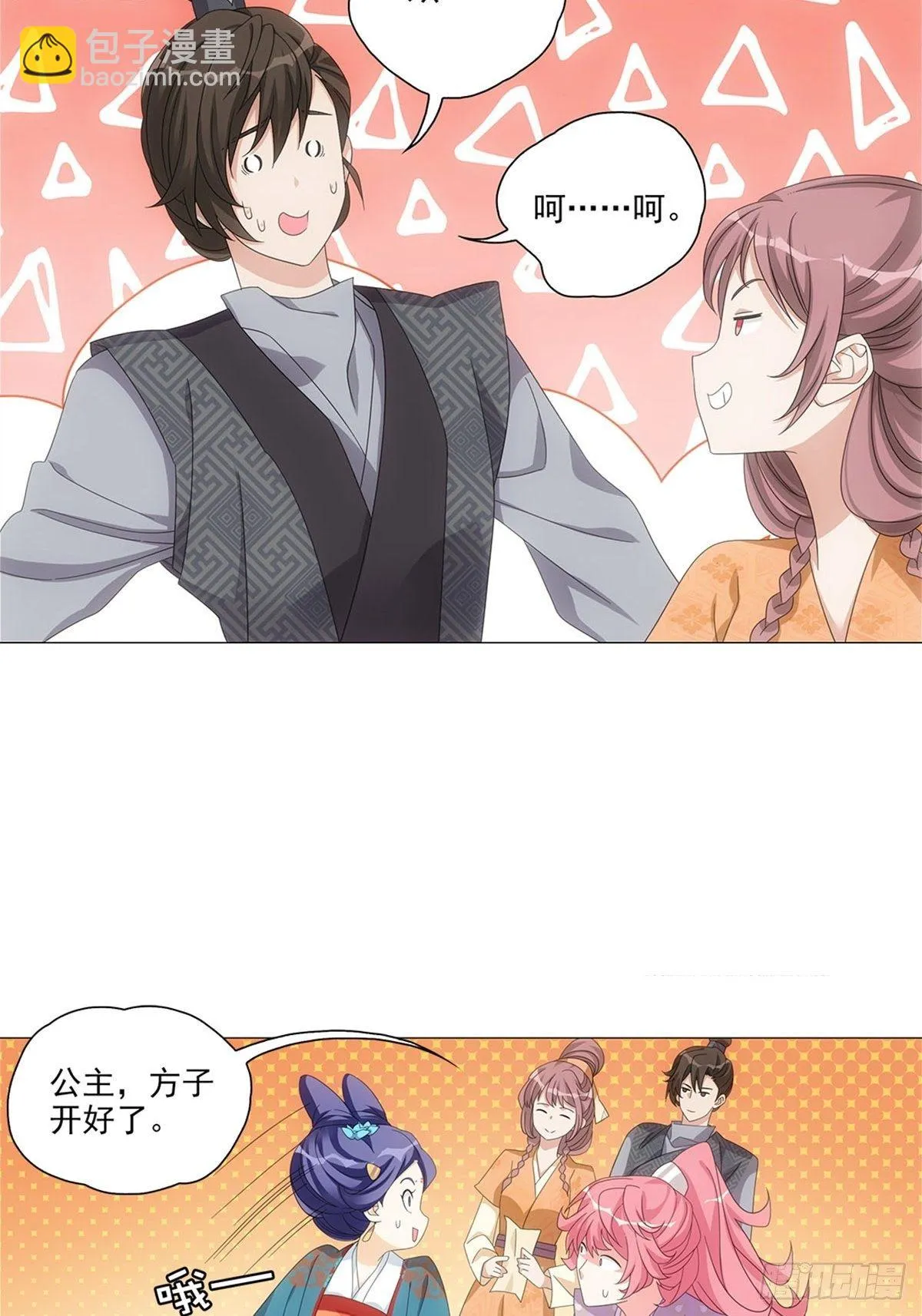 085大家都有点心机 第13页