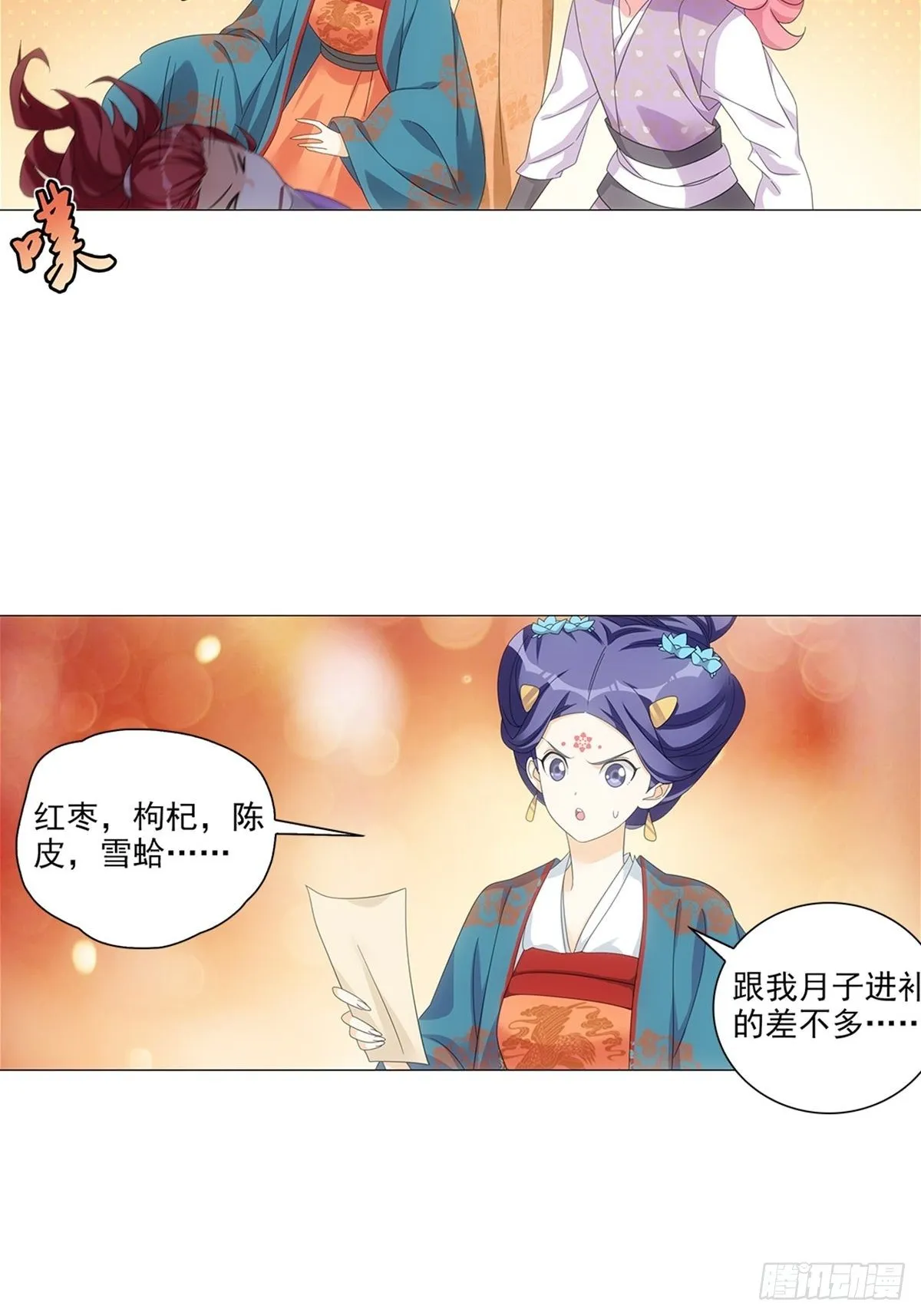 085大家都有点心机 第14页