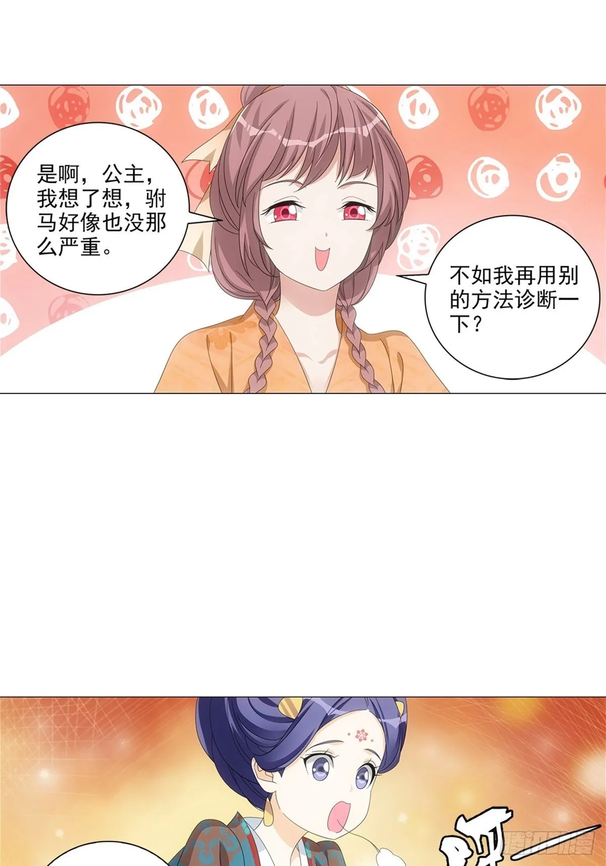 085大家都有点心机 第15页