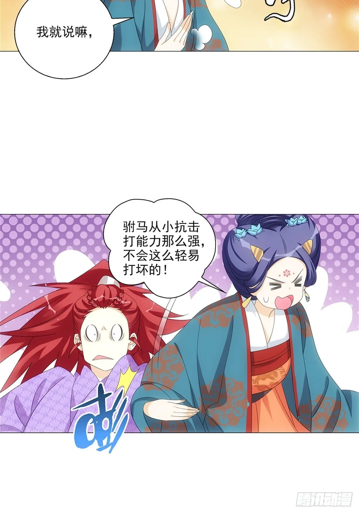 085大家都有点心机 第16页