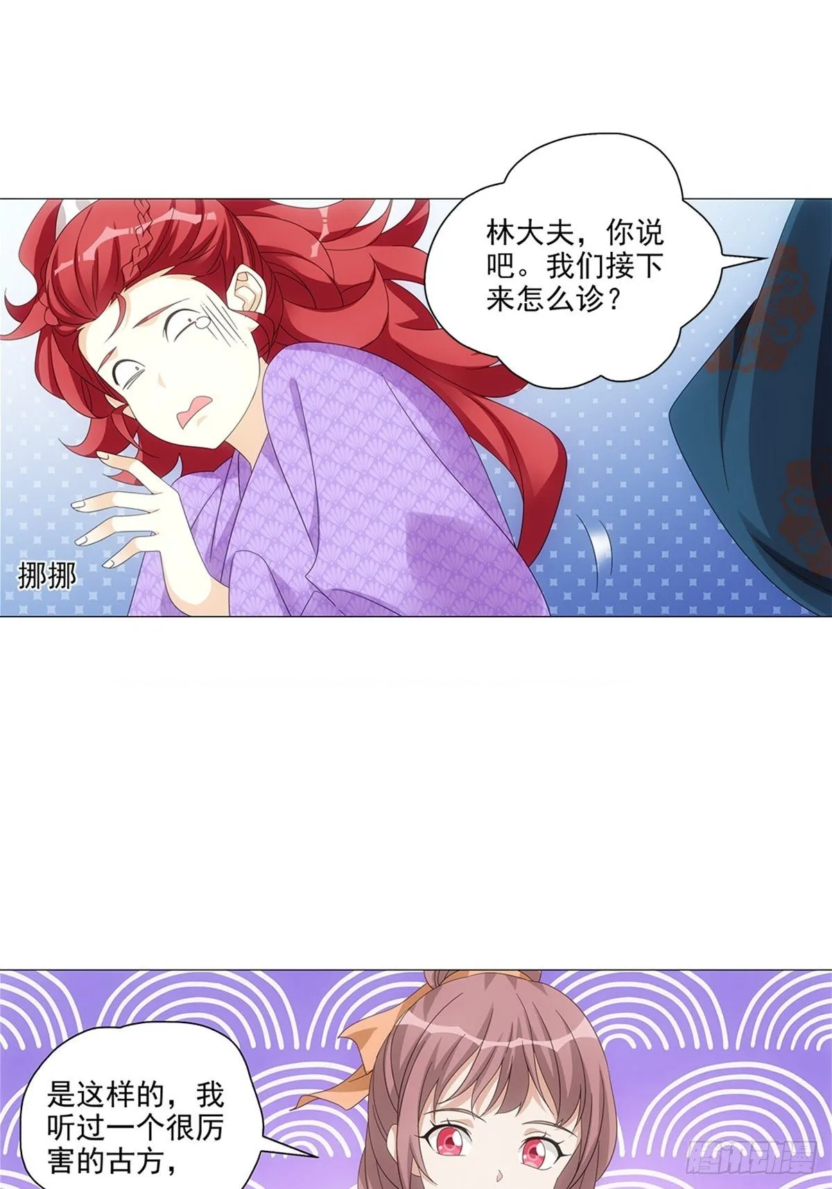 085大家都有点心机 第17页