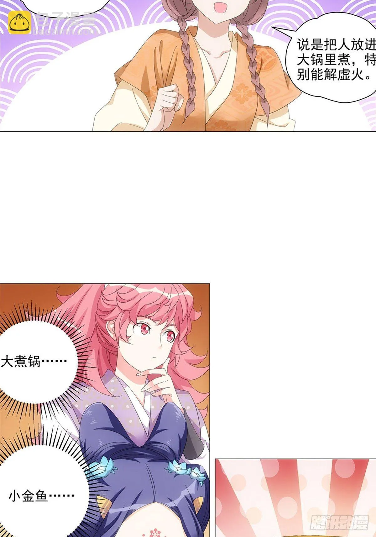 085大家都有点心机 第18页