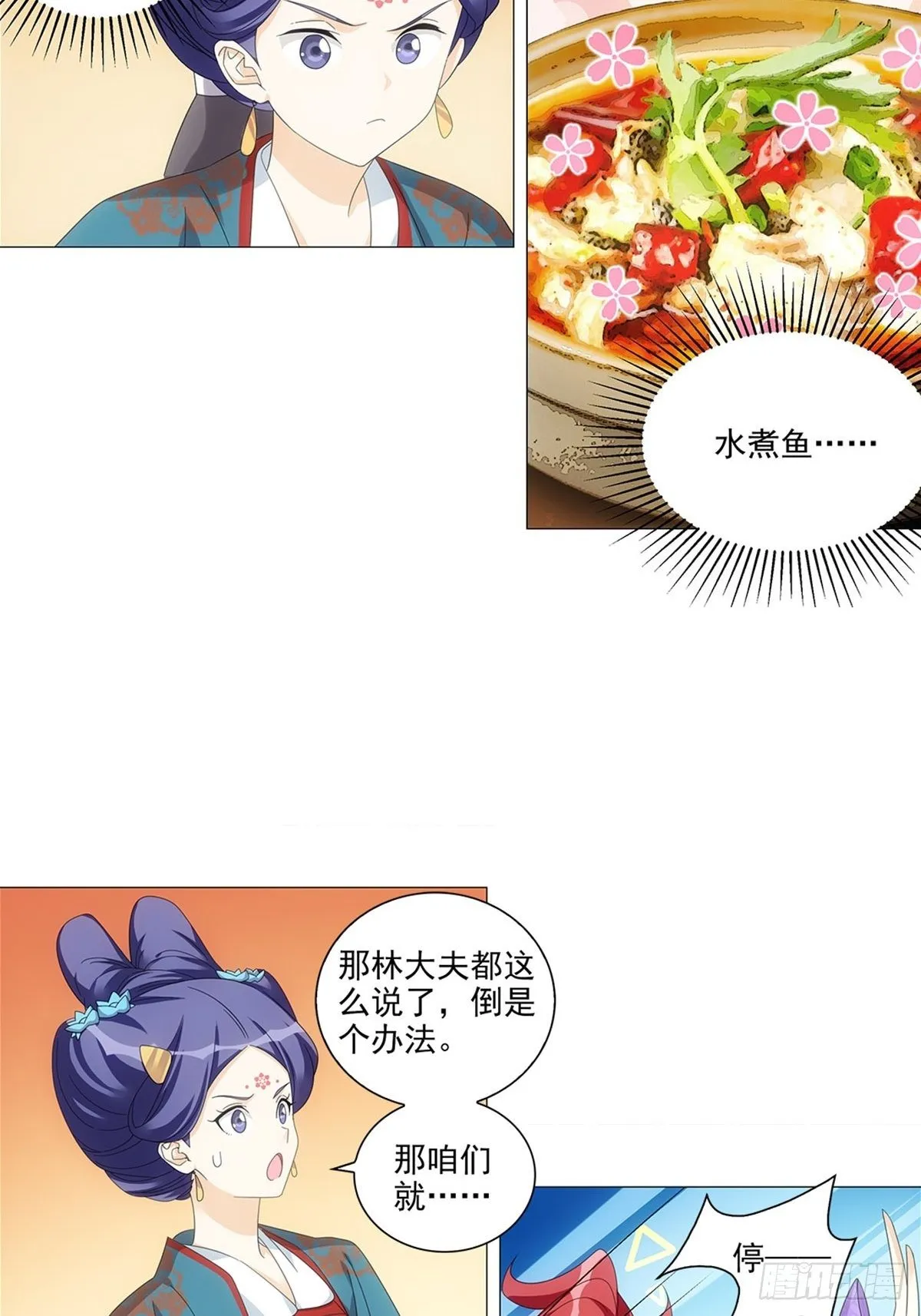 085大家都有点心机 第19页