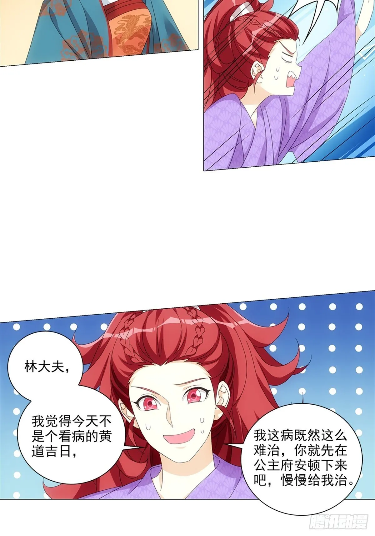 085大家都有点心机 第20页