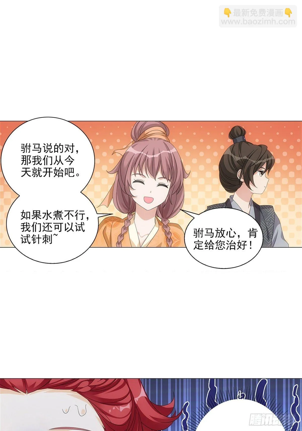 085大家都有点心机 第21页
