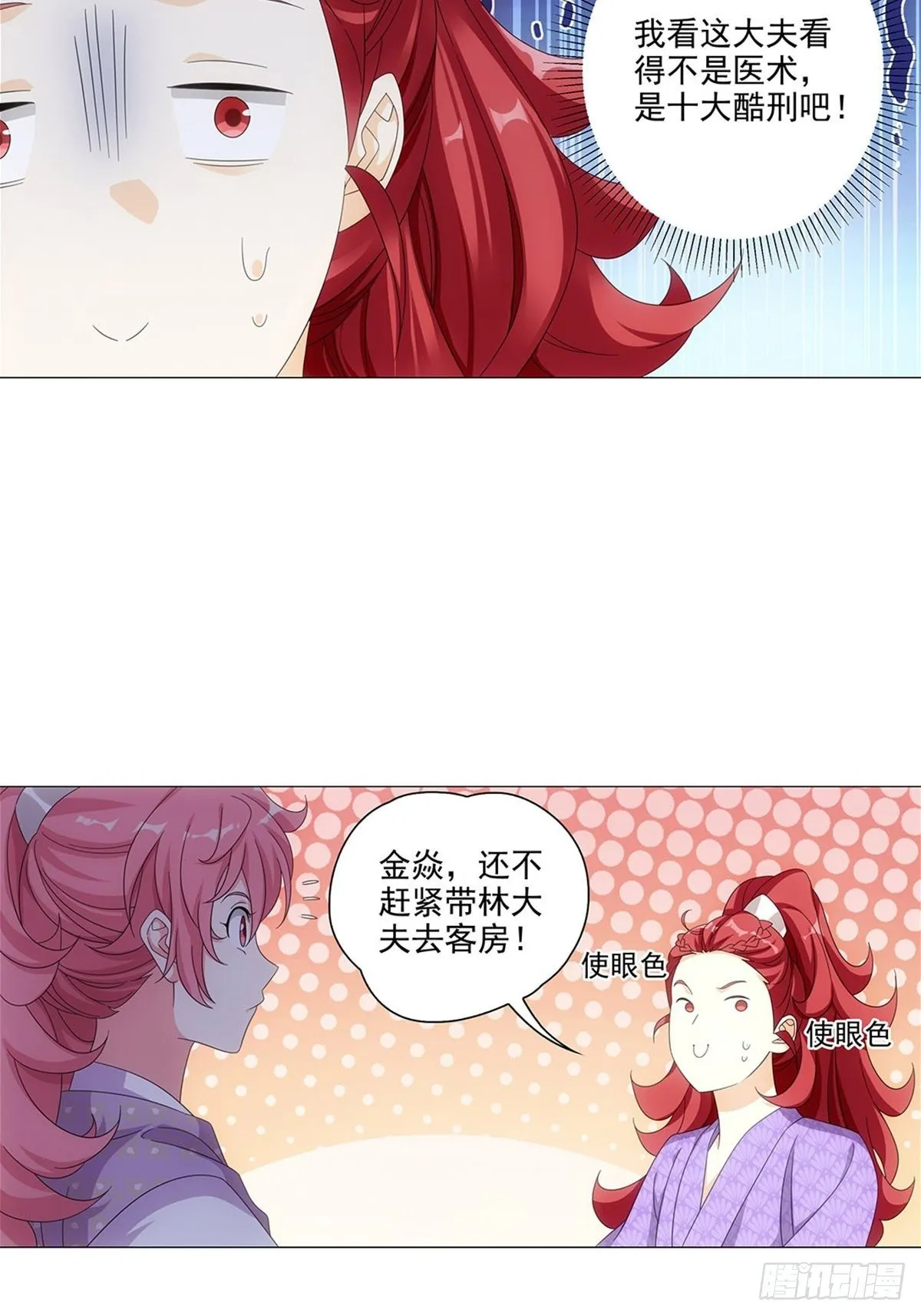 085大家都有点心机 第22页