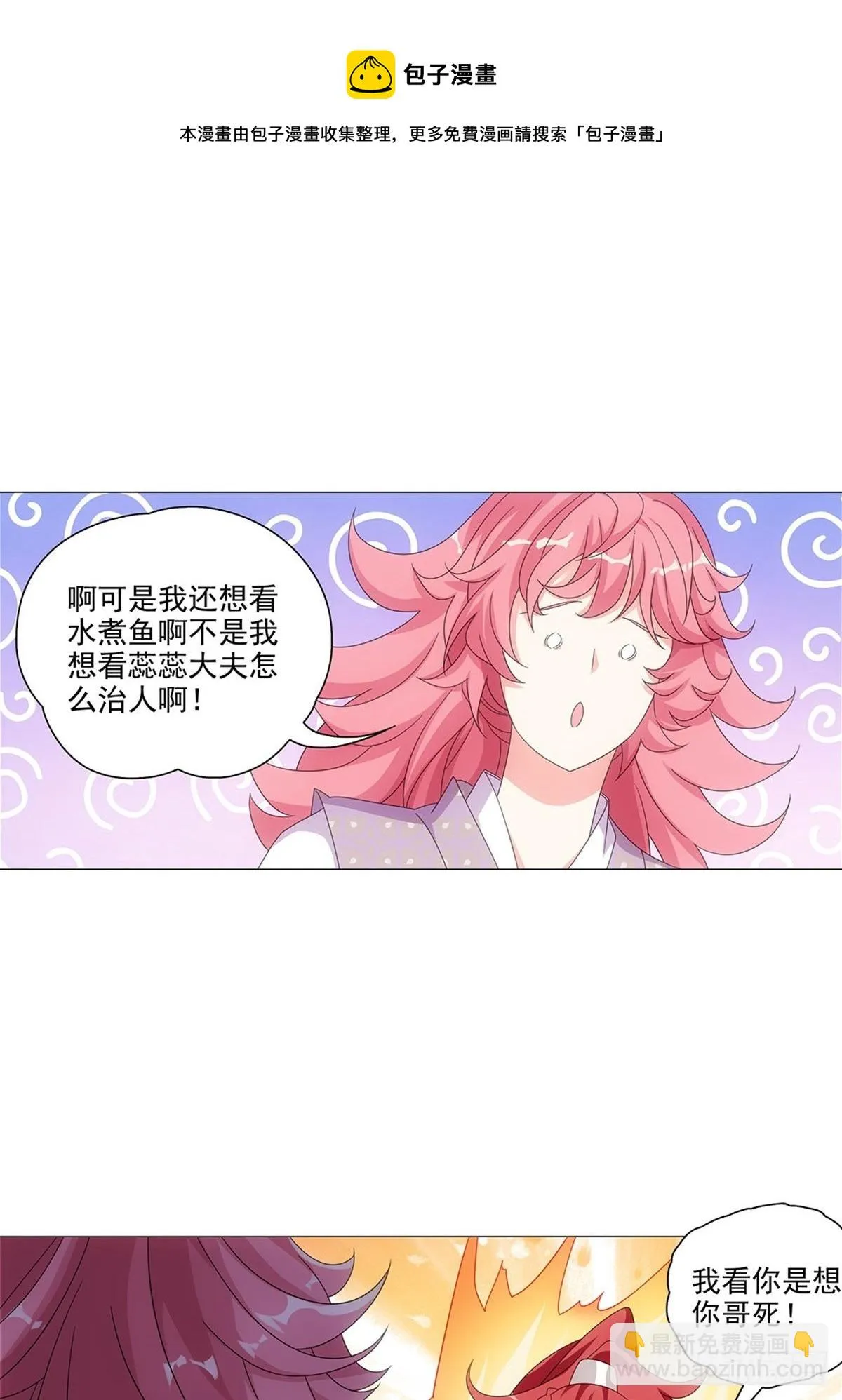 085大家都有点心机 第23页
