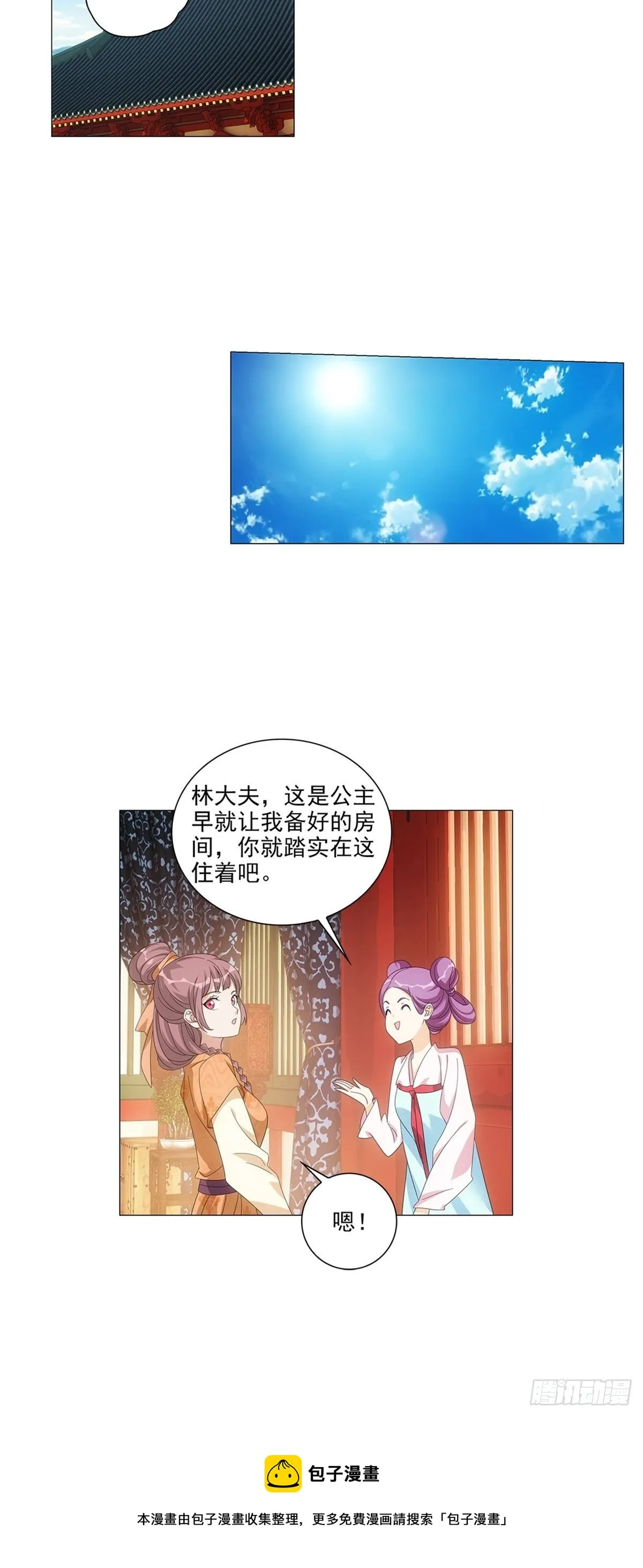 085大家都有点心机 第25页