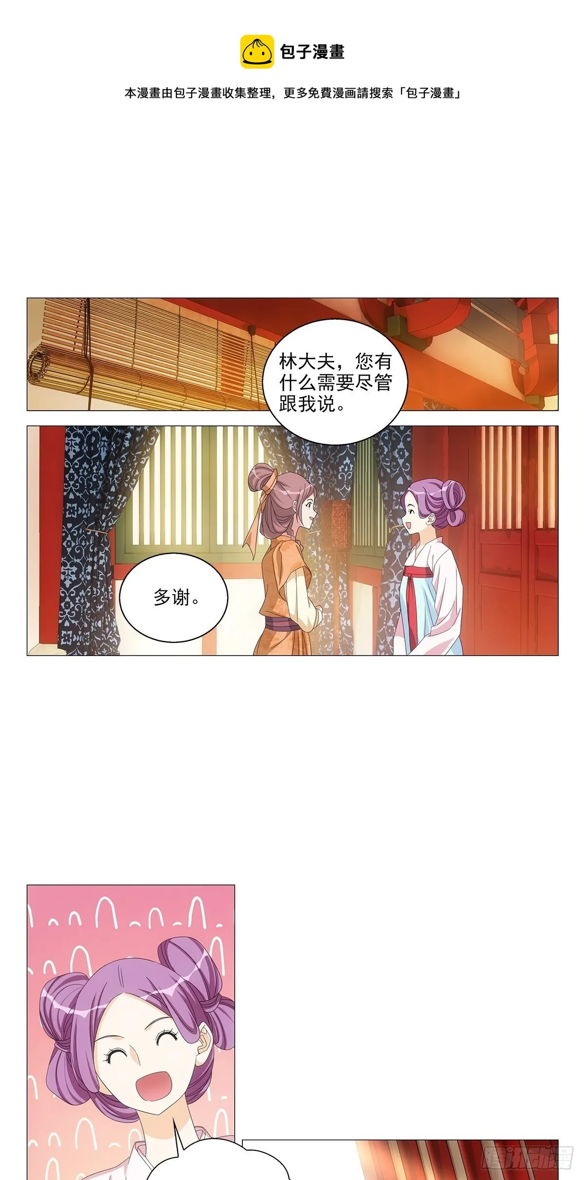 086不一样的林大夫 第1页