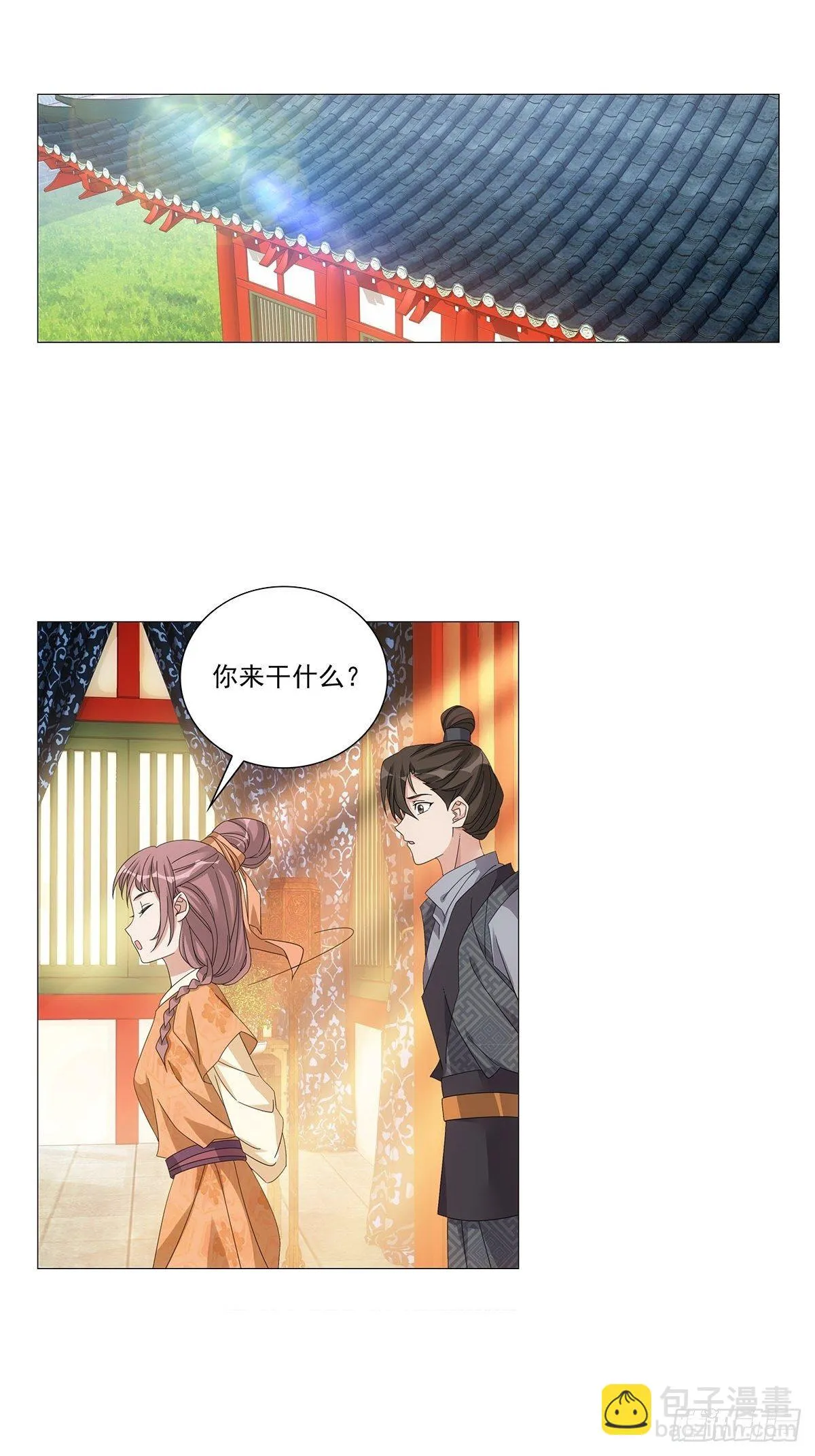 086不一样的林大夫 第3页