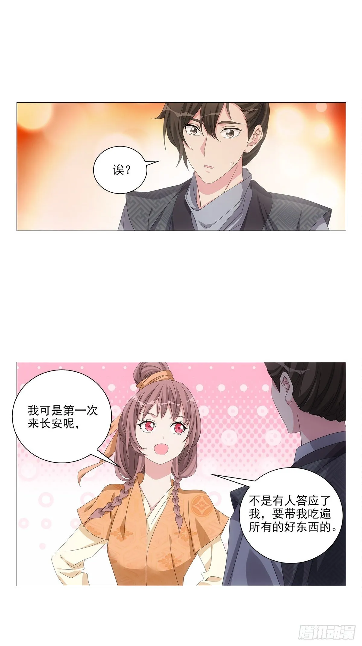 086不一样的林大夫 第5页