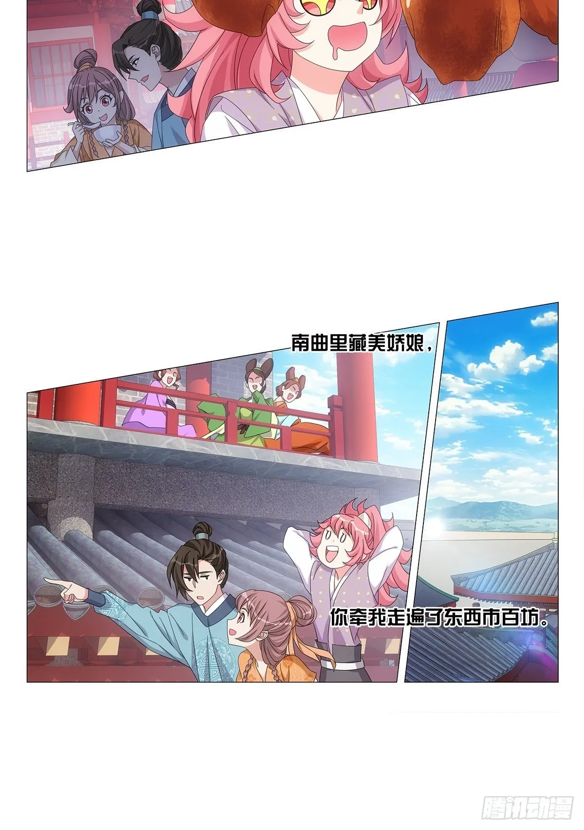 086不一样的林大夫 第8页